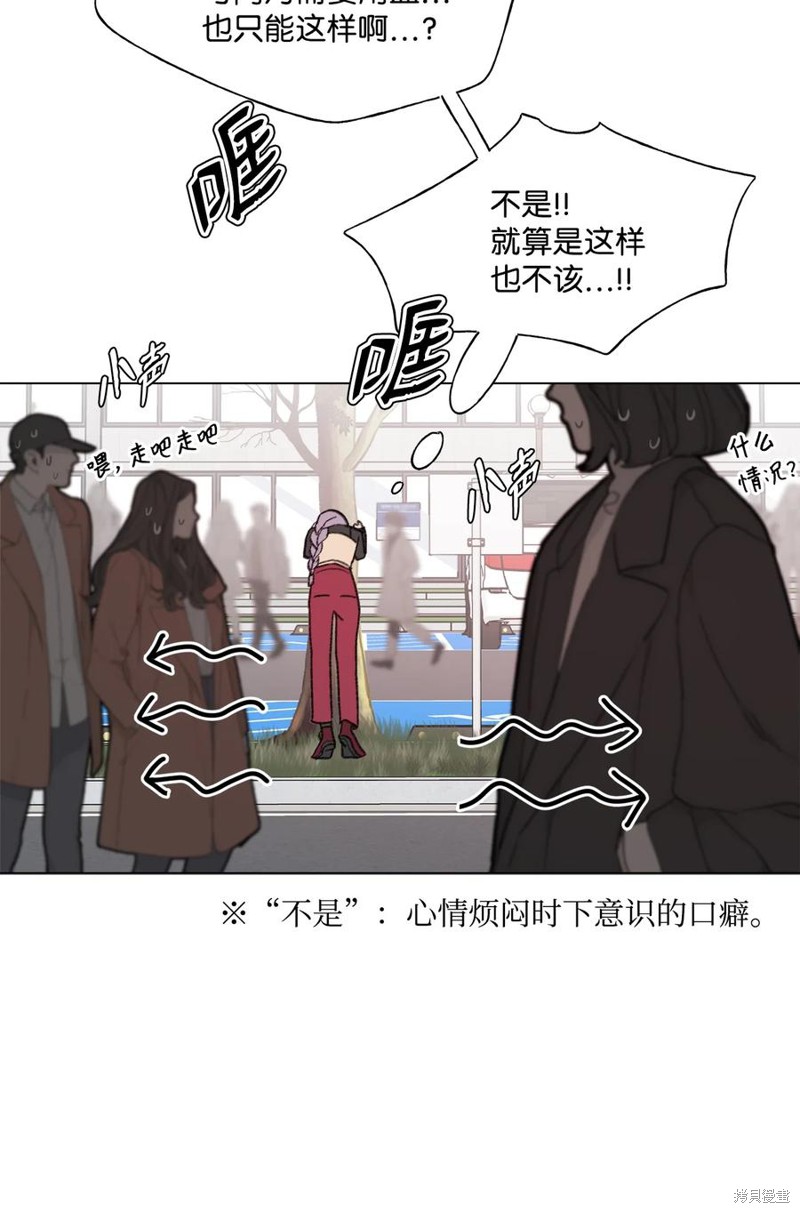 《蘑菇汤》漫画最新章节第83话免费下拉式在线观看章节第【26】张图片