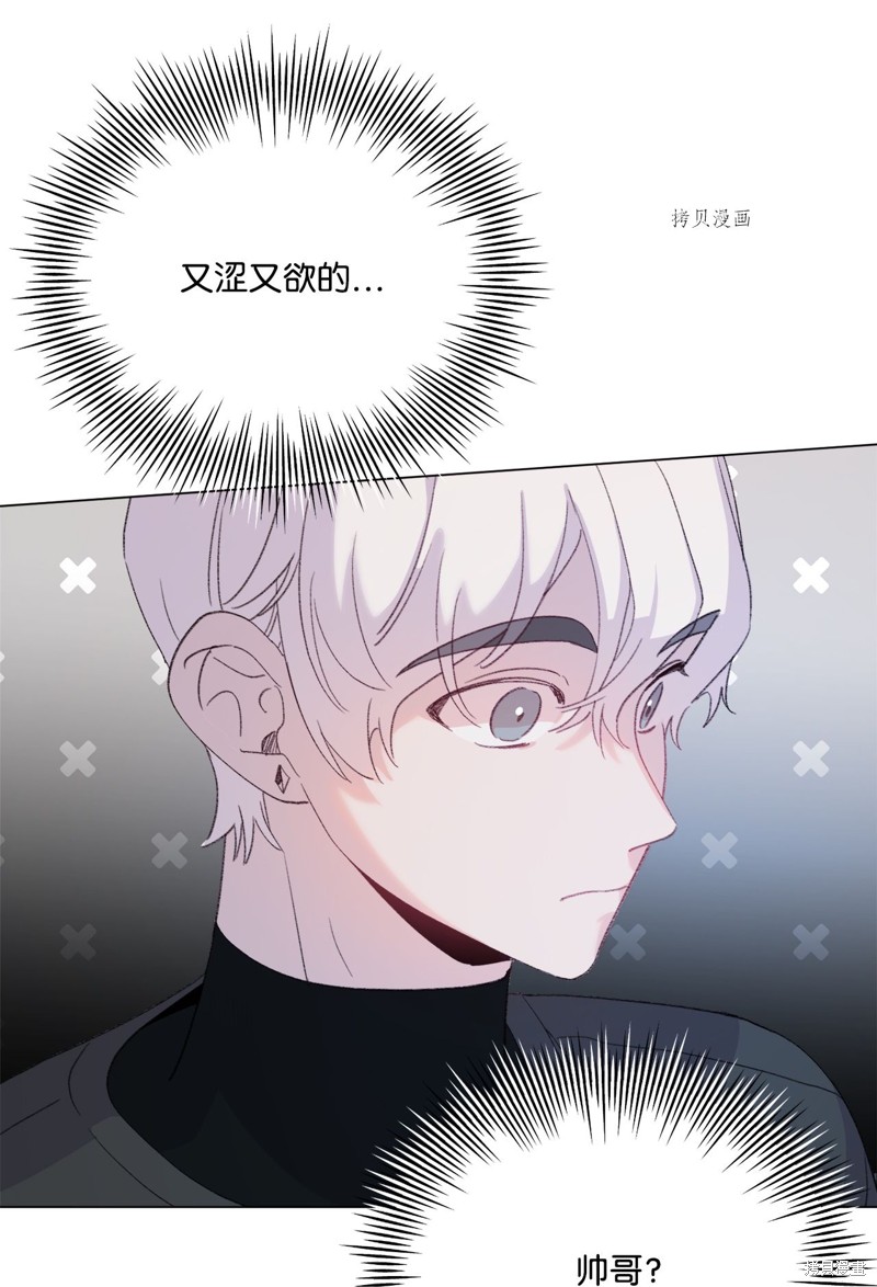 《蘑菇汤》漫画最新章节第105话免费下拉式在线观看章节第【10】张图片