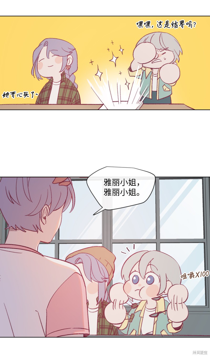 《蘑菇汤》漫画最新章节第13话免费下拉式在线观看章节第【19】张图片