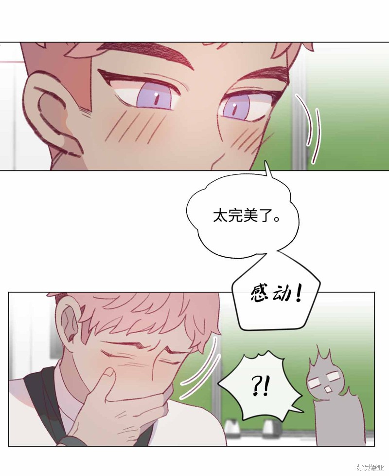 《蘑菇汤》漫画最新章节第29话免费下拉式在线观看章节第【27】张图片