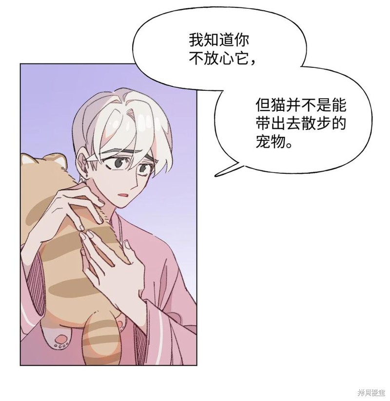 《蘑菇汤》漫画最新章节第69话免费下拉式在线观看章节第【7】张图片