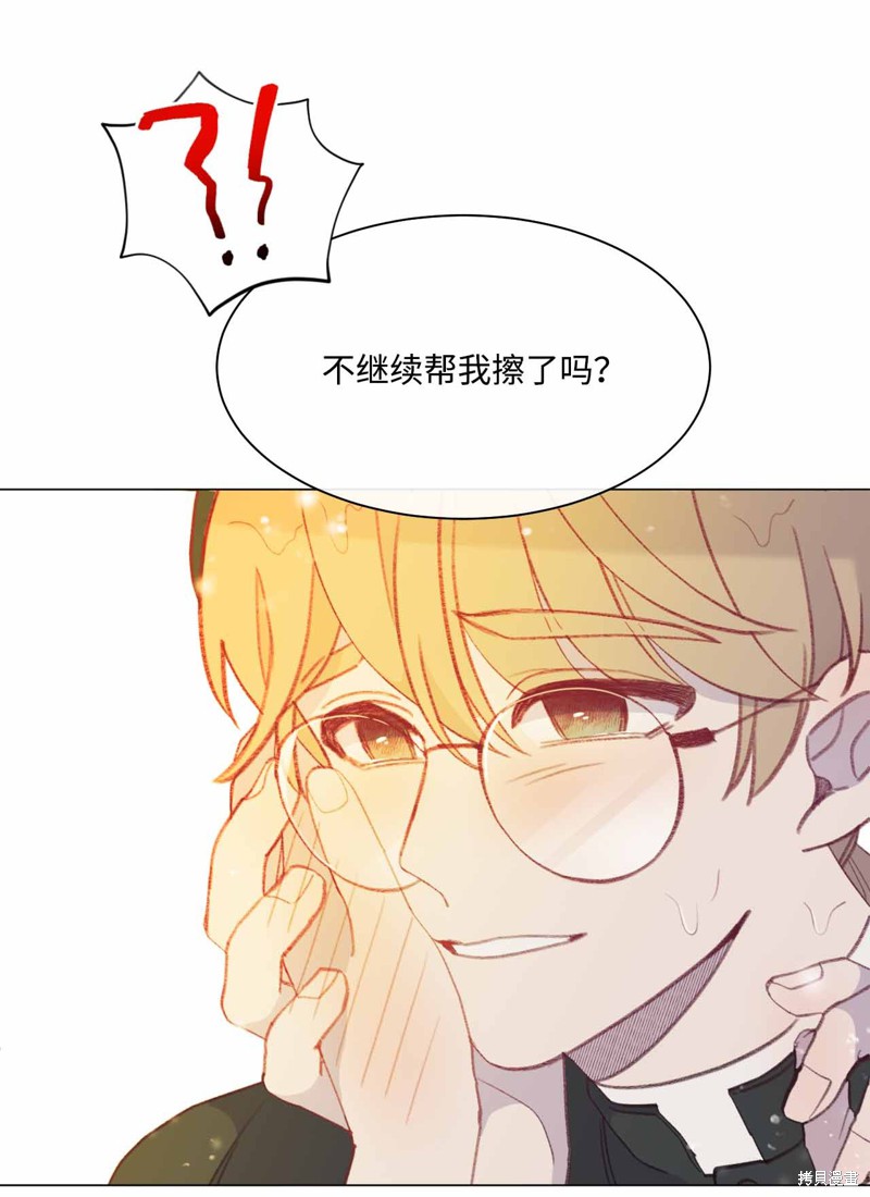 《蘑菇汤》漫画最新章节第32话免费下拉式在线观看章节第【45】张图片