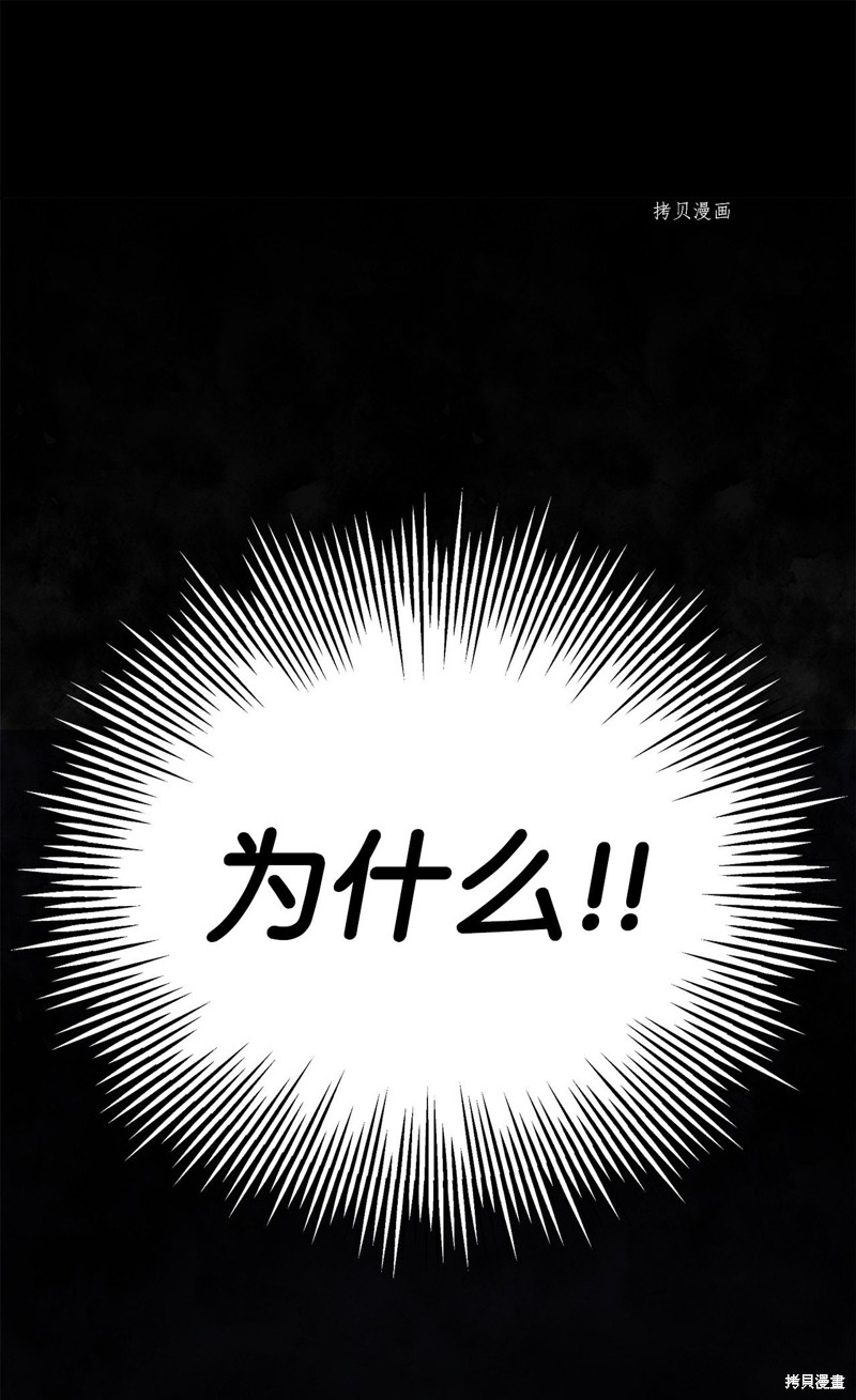 《蘑菇汤》漫画最新章节第114话免费下拉式在线观看章节第【20】张图片