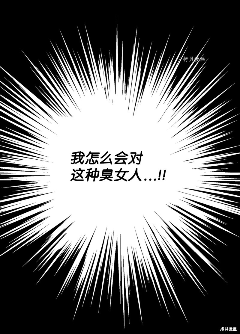 《蘑菇汤》漫画最新章节第105话免费下拉式在线观看章节第【33】张图片