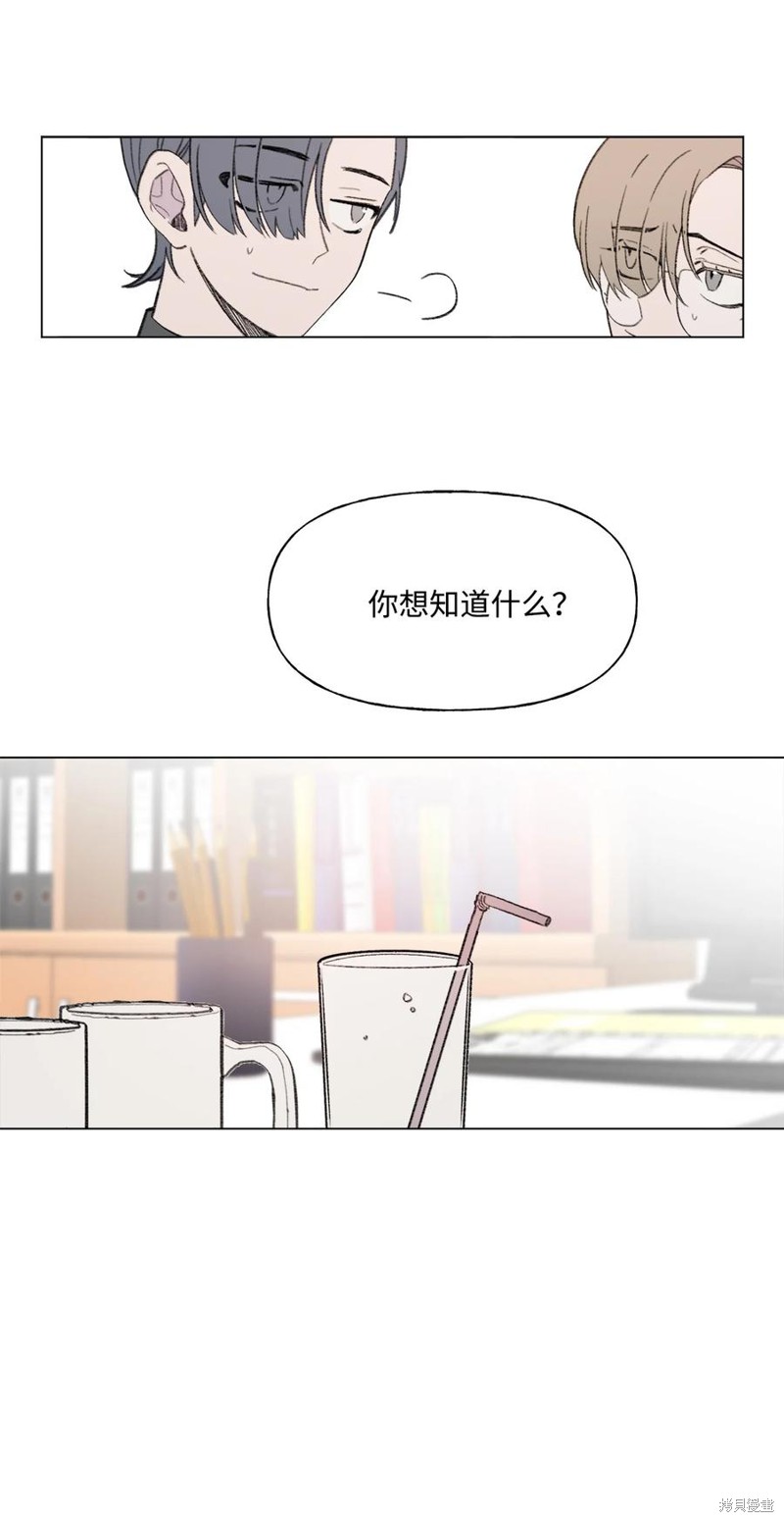 《蘑菇汤》漫画最新章节第82话免费下拉式在线观看章节第【33】张图片