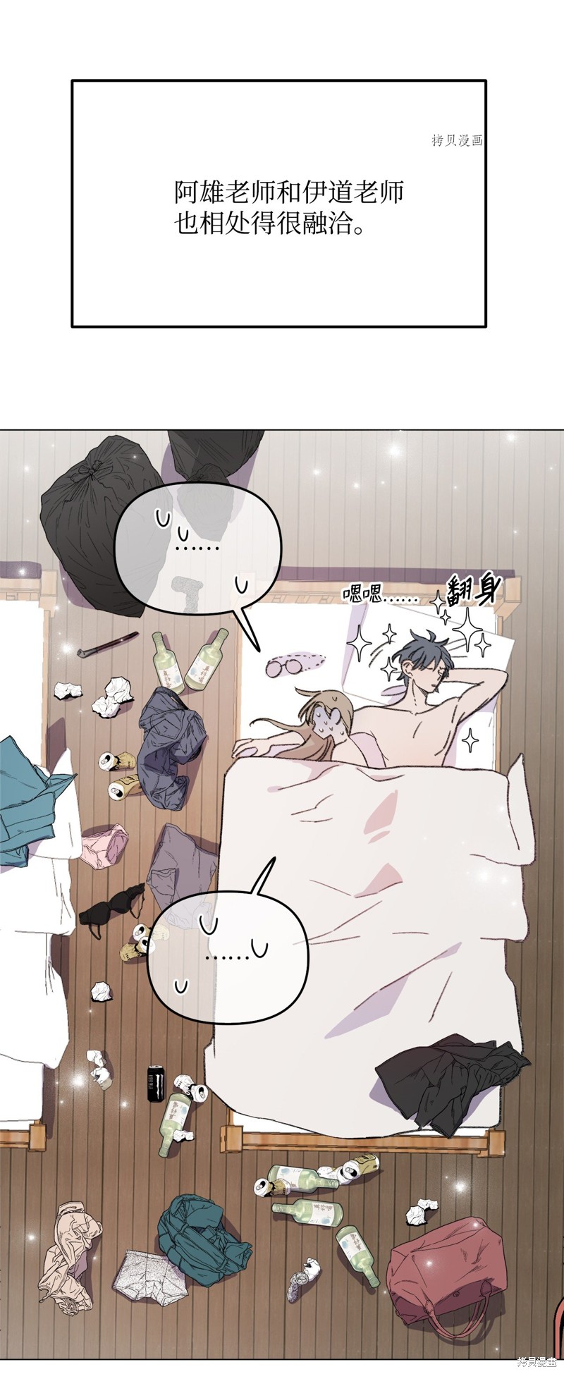 《蘑菇汤》漫画最新章节第120话免费下拉式在线观看章节第【16】张图片