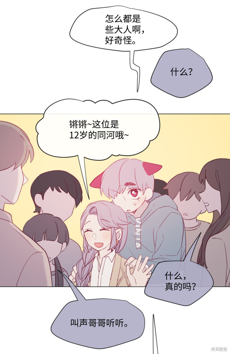 《蘑菇汤》漫画最新章节第21话免费下拉式在线观看章节第【19】张图片