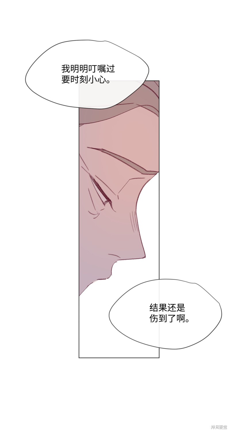 《蘑菇汤》漫画最新章节第17话免费下拉式在线观看章节第【29】张图片