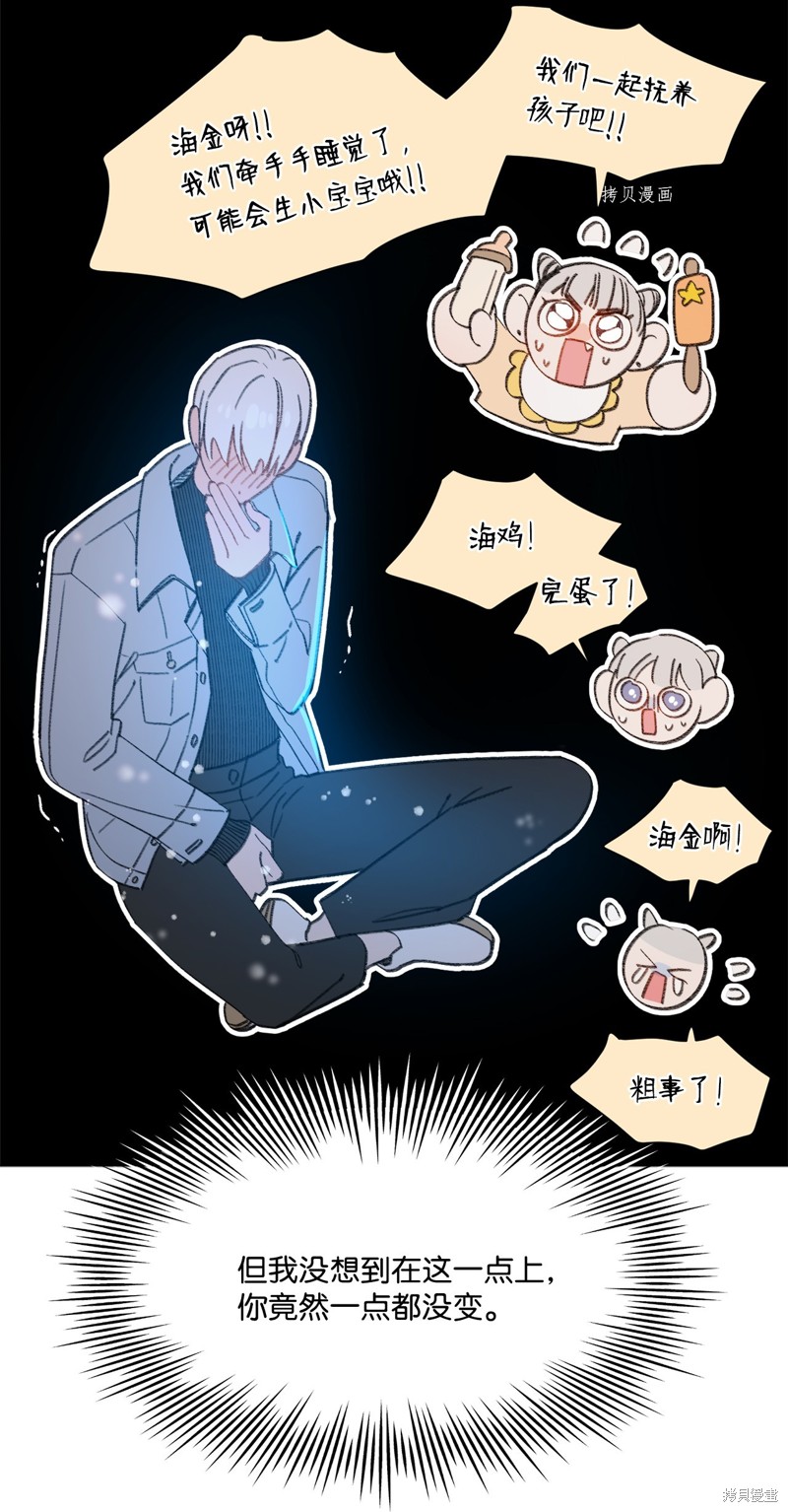 《蘑菇汤》漫画最新章节第111话免费下拉式在线观看章节第【10】张图片