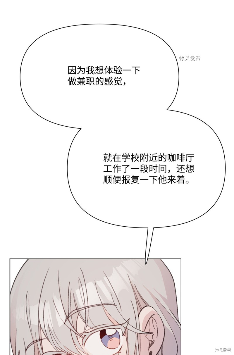 《蘑菇汤》漫画最新章节第115话免费下拉式在线观看章节第【29】张图片