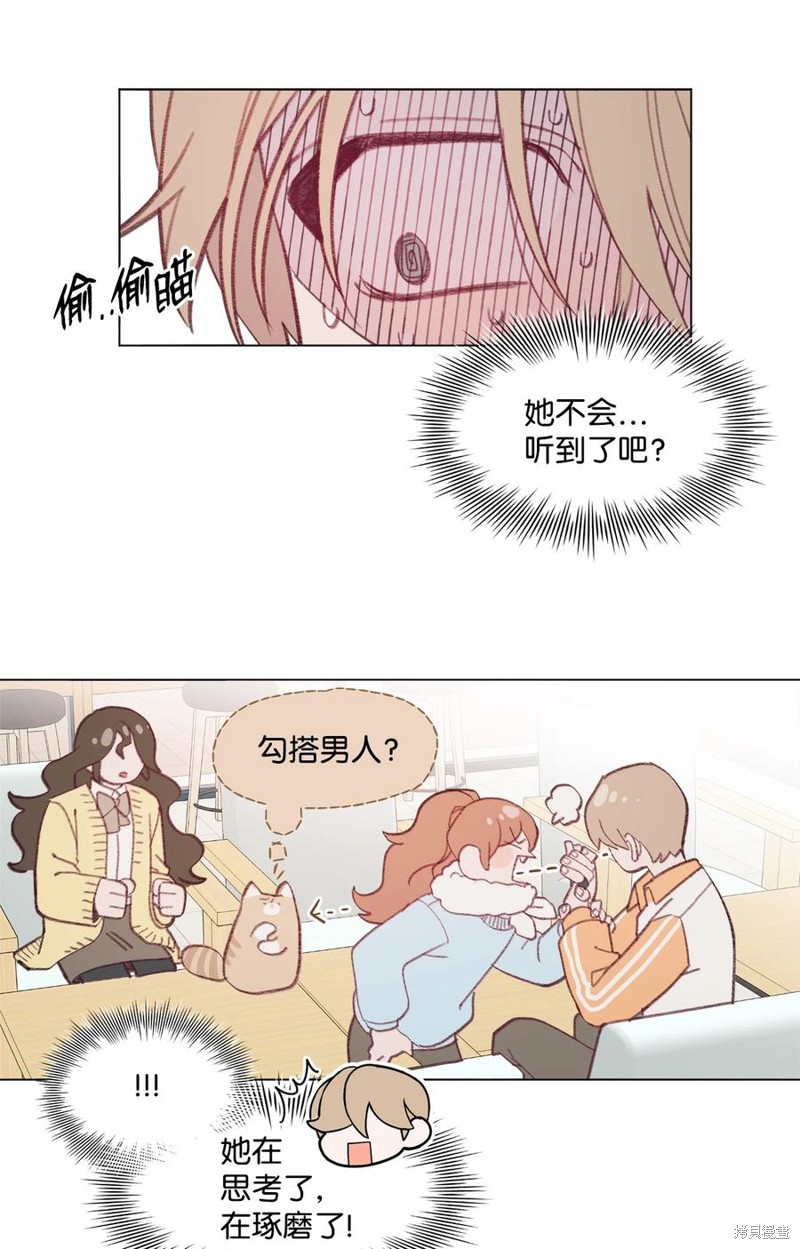 《蘑菇汤》漫画最新章节第74话免费下拉式在线观看章节第【15】张图片