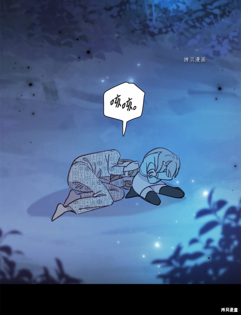 《蘑菇汤》漫画最新章节第119话免费下拉式在线观看章节第【11】张图片