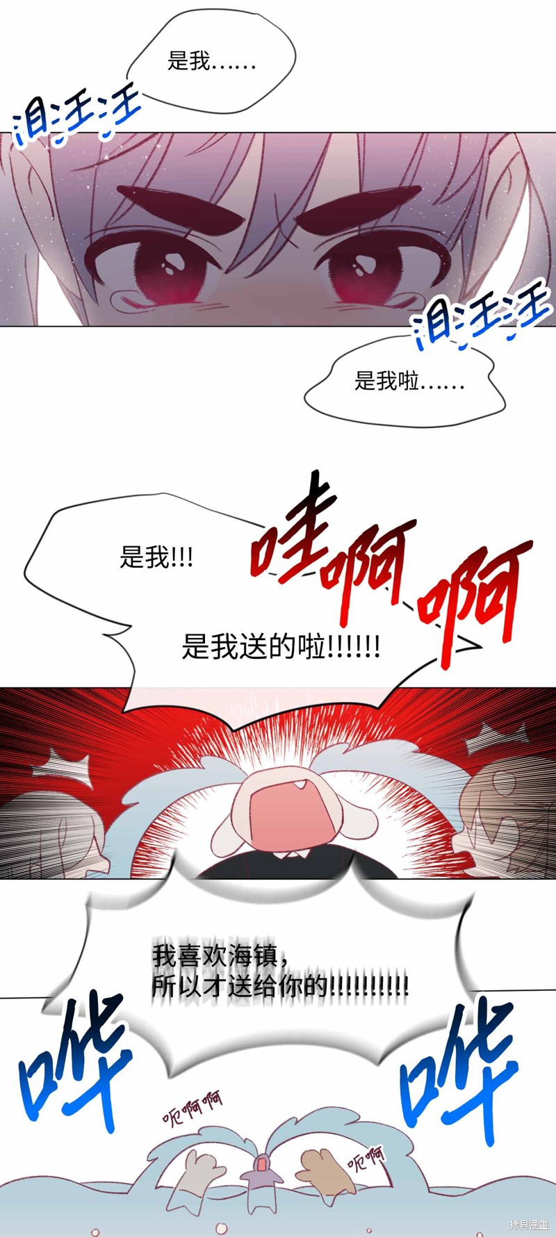 《蘑菇汤》漫画最新章节第24话免费下拉式在线观看章节第【25】张图片