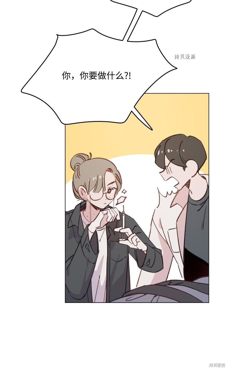 《蘑菇汤》漫画最新章节第103话免费下拉式在线观看章节第【5】张图片