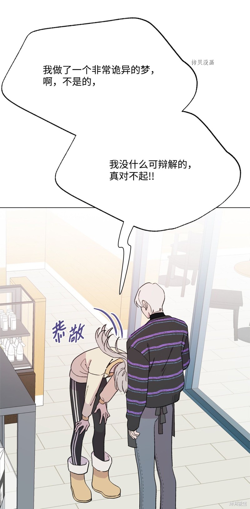 《蘑菇汤》漫画最新章节第102话免费下拉式在线观看章节第【35】张图片