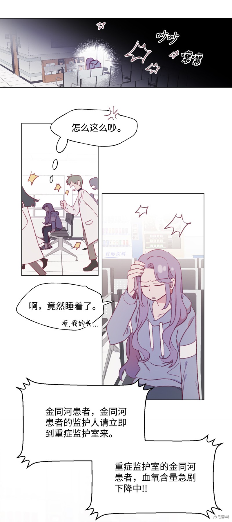 《蘑菇汤》漫画最新章节第49话免费下拉式在线观看章节第【33】张图片