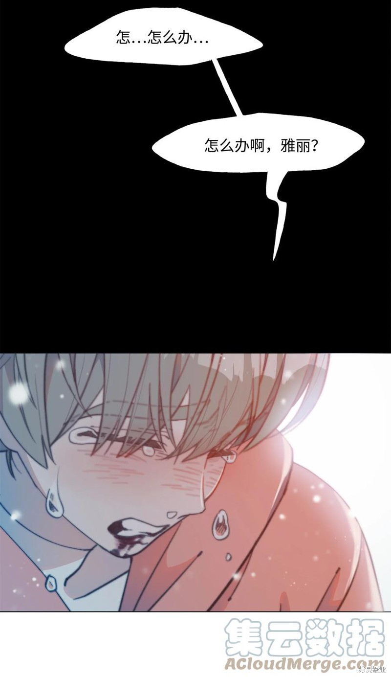 《蘑菇汤》漫画最新章节第77话免费下拉式在线观看章节第【21】张图片