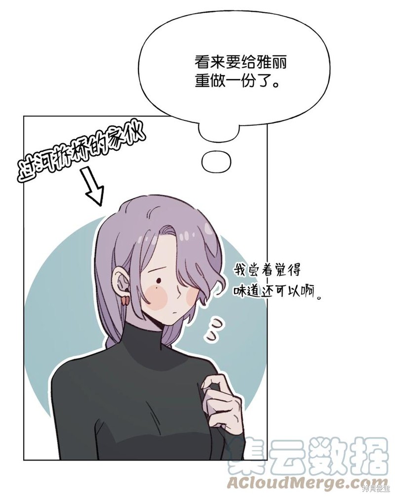 《蘑菇汤》漫画最新章节第84话免费下拉式在线观看章节第【36】张图片