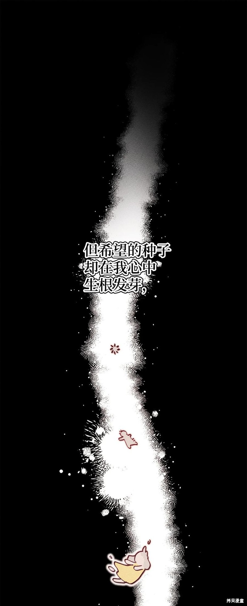 《蘑菇汤》漫画最新章节第81话免费下拉式在线观看章节第【24】张图片