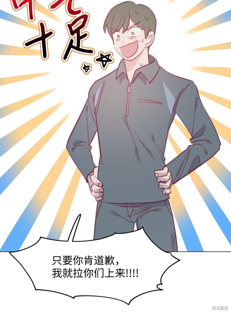 《蘑菇汤》漫画最新章节第37话免费下拉式在线观看章节第【42】张图片