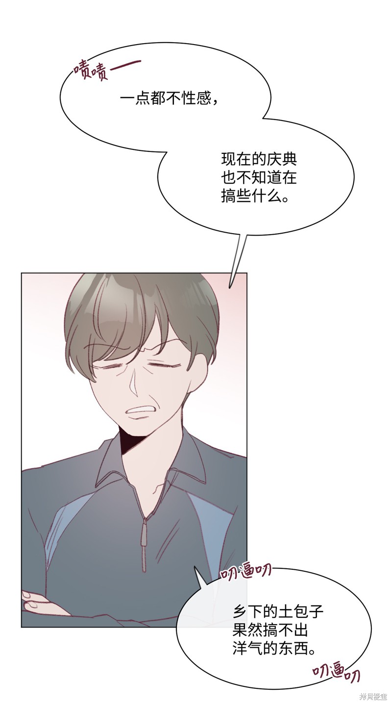 《蘑菇汤》漫画最新章节第31话免费下拉式在线观看章节第【26】张图片