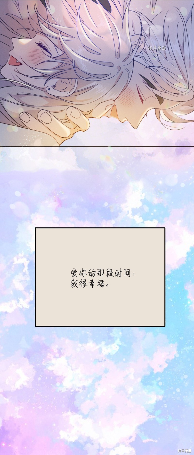 《蘑菇汤》漫画最新章节第120话免费下拉式在线观看章节第【77】张图片