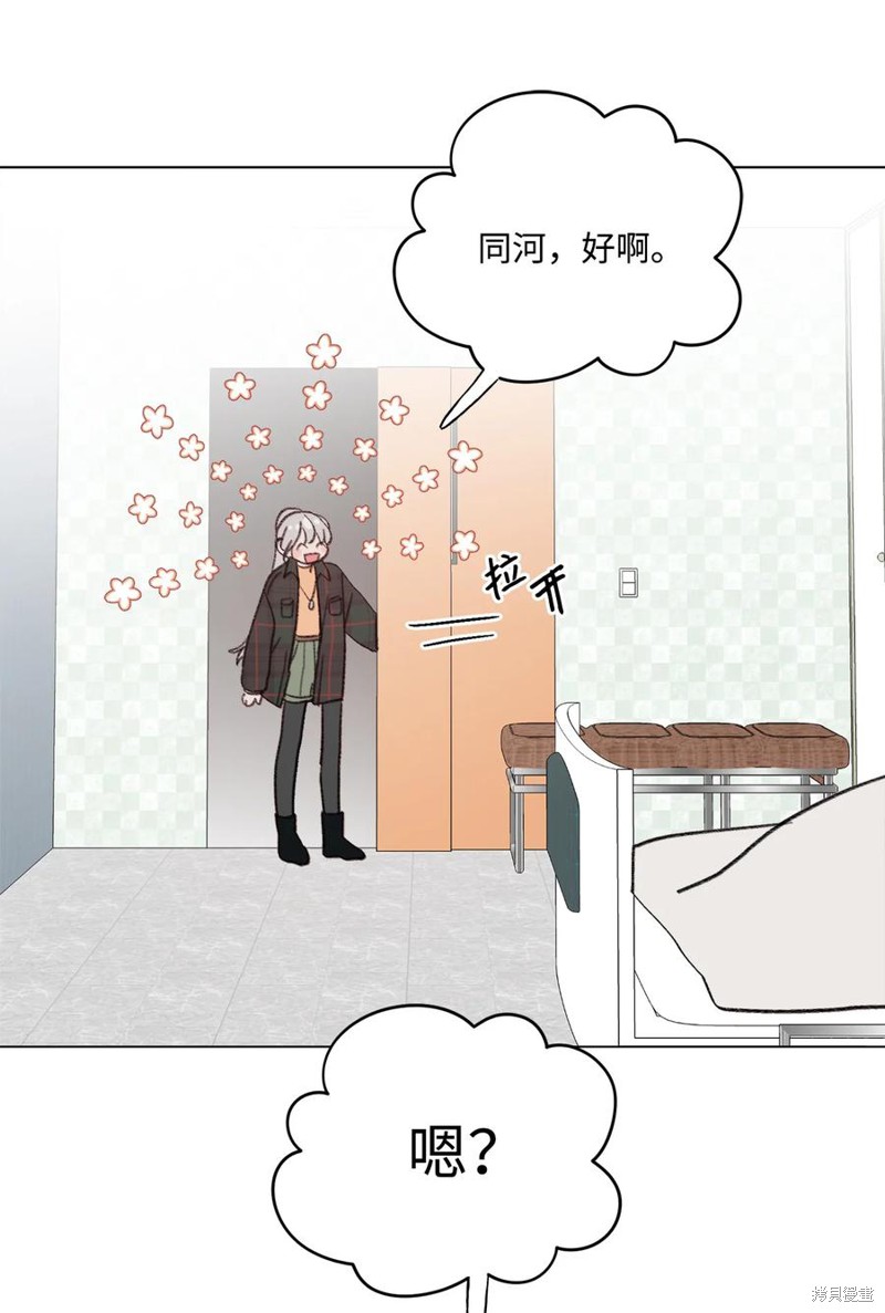 《蘑菇汤》漫画最新章节第83话免费下拉式在线观看章节第【35】张图片