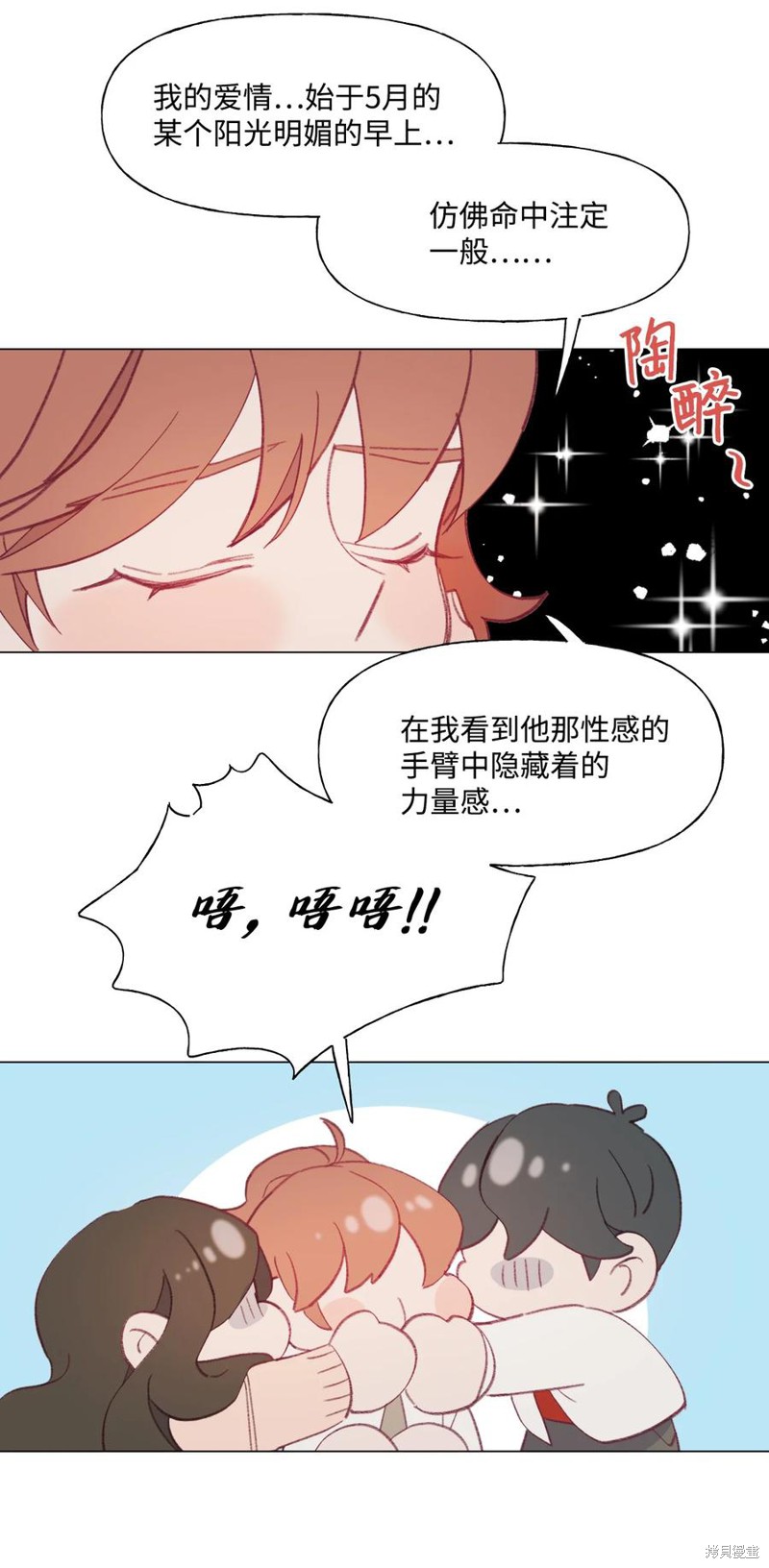 《蘑菇汤》漫画最新章节第54话免费下拉式在线观看章节第【34】张图片