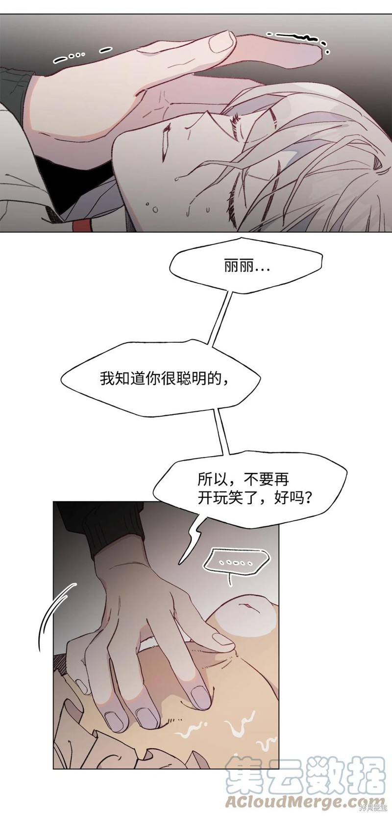 《蘑菇汤》漫画最新章节第78话免费下拉式在线观看章节第【10】张图片