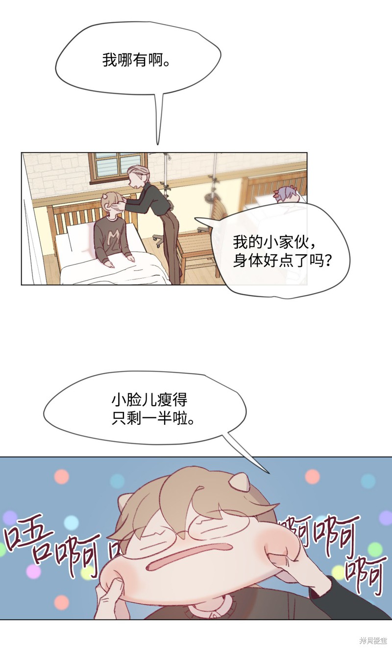 《蘑菇汤》漫画最新章节第17话免费下拉式在线观看章节第【15】张图片