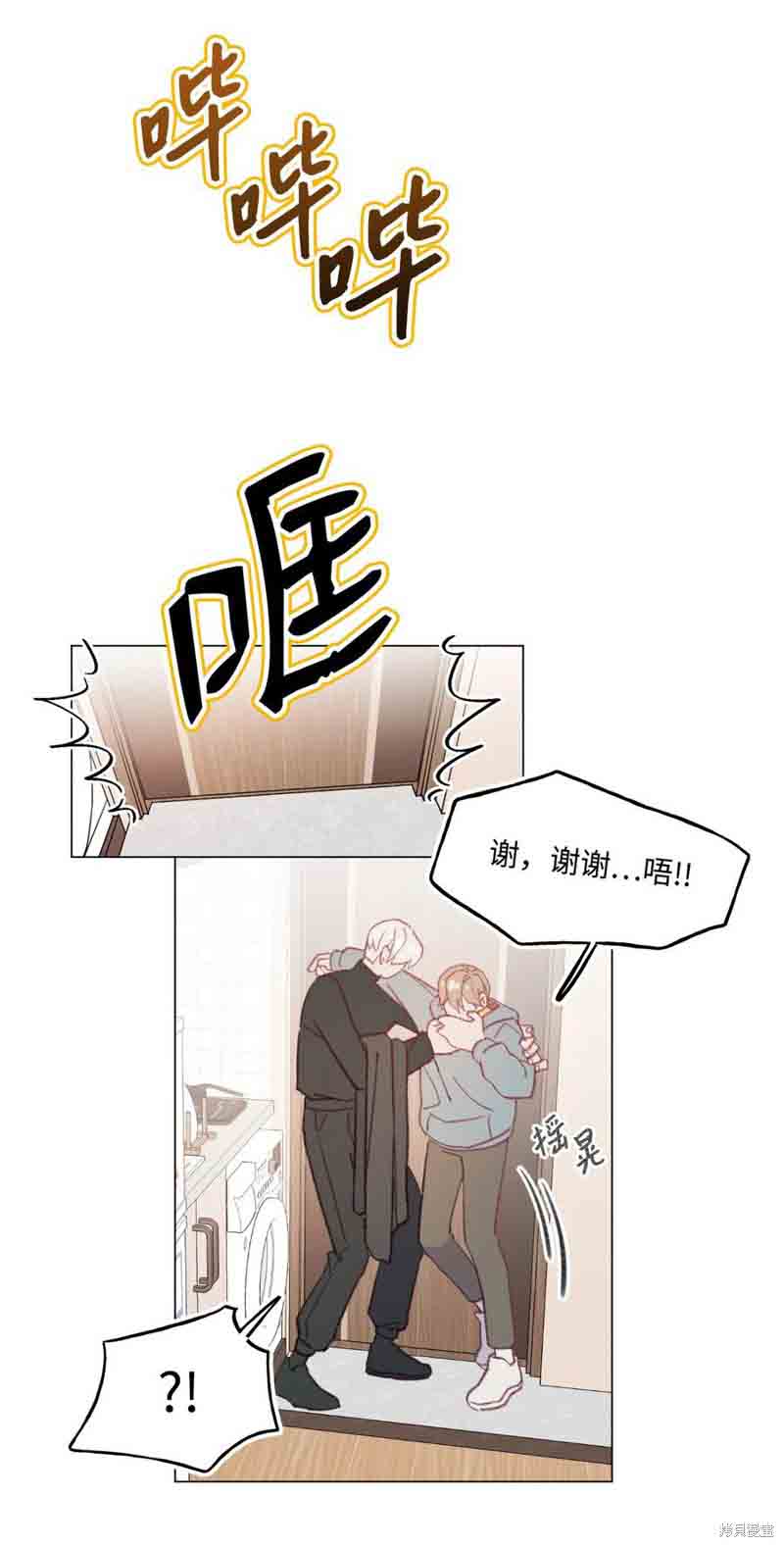 《蘑菇汤》漫画最新章节第67话免费下拉式在线观看章节第【1】张图片