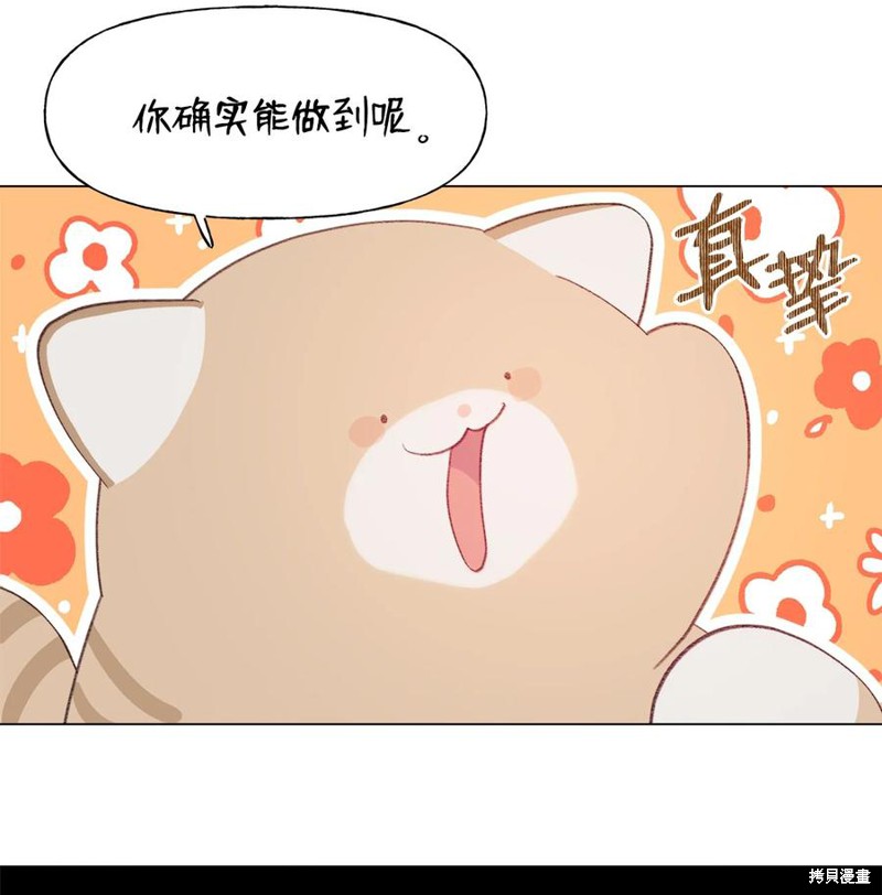 《蘑菇汤》漫画最新章节第74话免费下拉式在线观看章节第【17】张图片