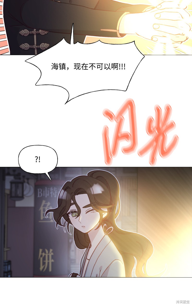 《蘑菇汤》漫画最新章节第50话免费下拉式在线观看章节第【23】张图片