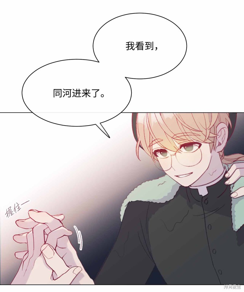 《蘑菇汤》漫画最新章节第32话免费下拉式在线观看章节第【43】张图片