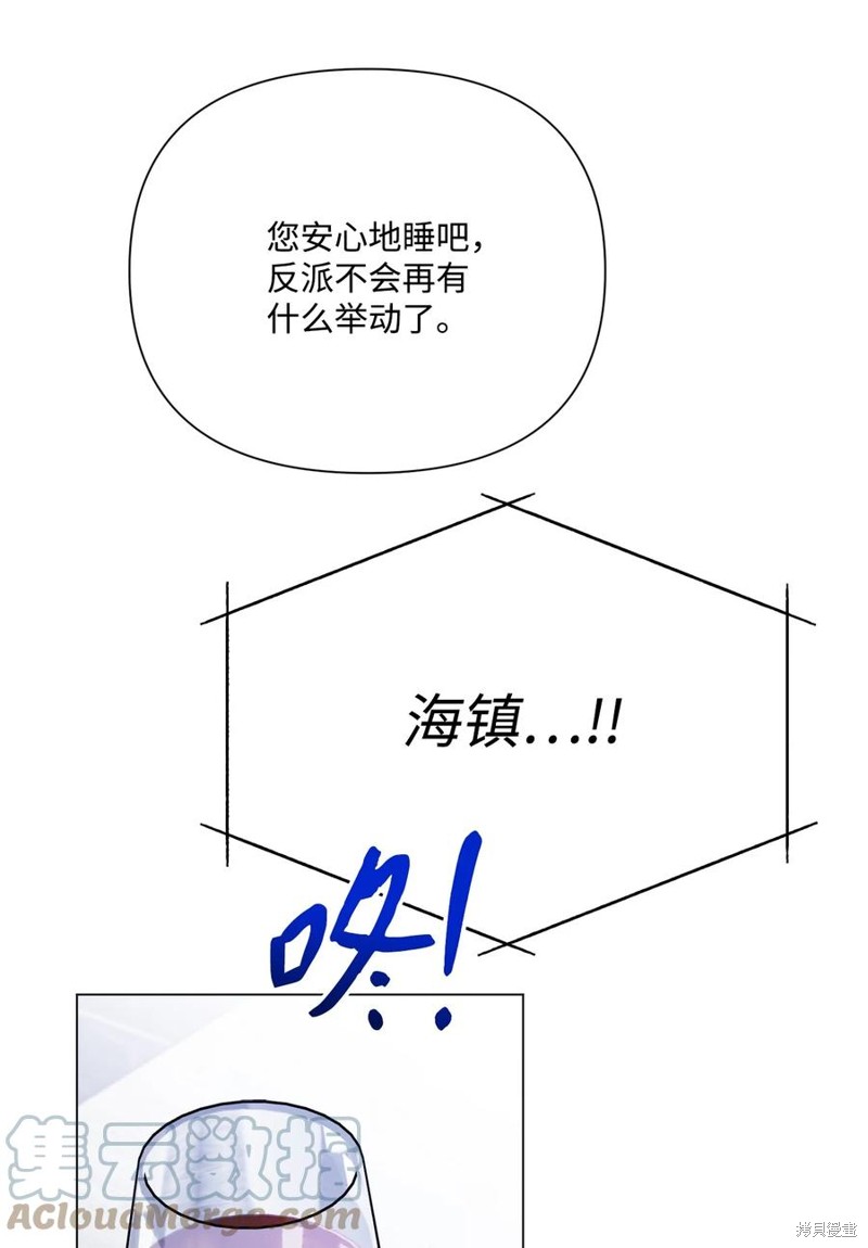 《蘑菇汤》漫画最新章节第101话免费下拉式在线观看章节第【45】张图片