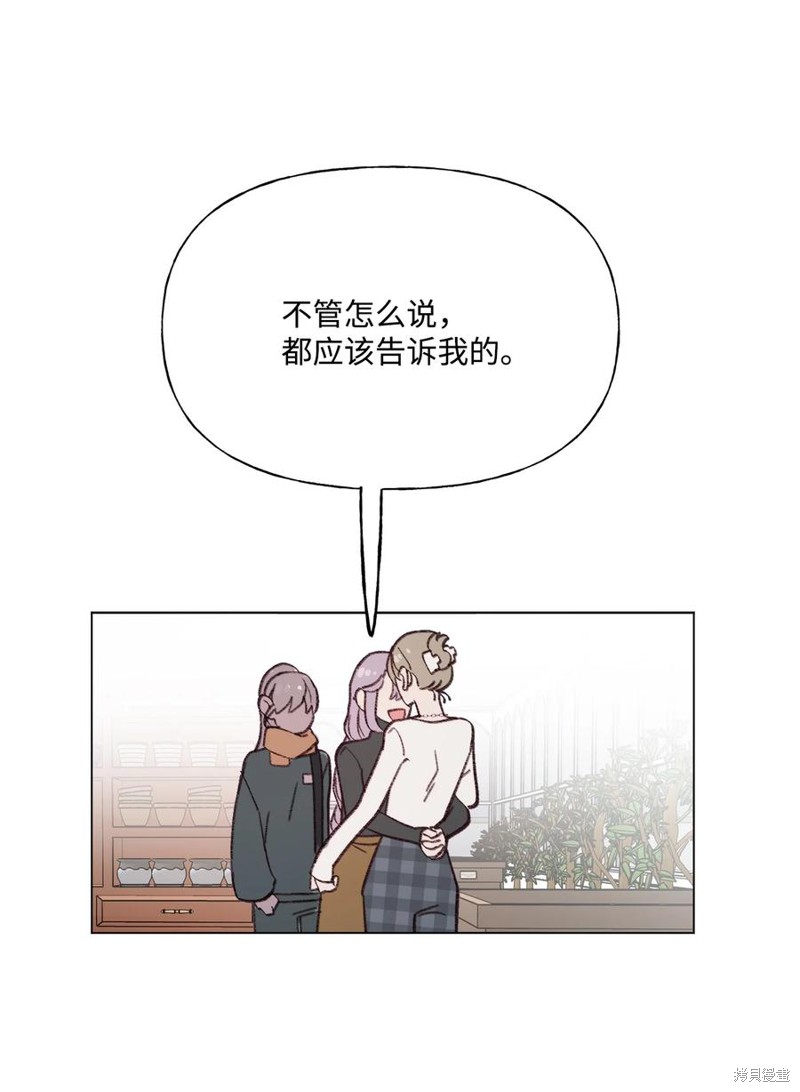 《蘑菇汤》漫画最新章节第86话免费下拉式在线观看章节第【17】张图片