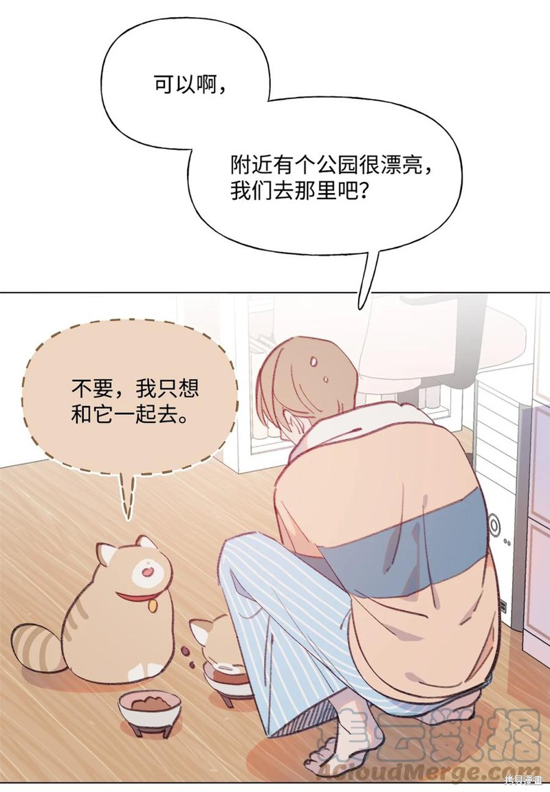 《蘑菇汤》漫画最新章节第75话免费下拉式在线观看章节第【14】张图片