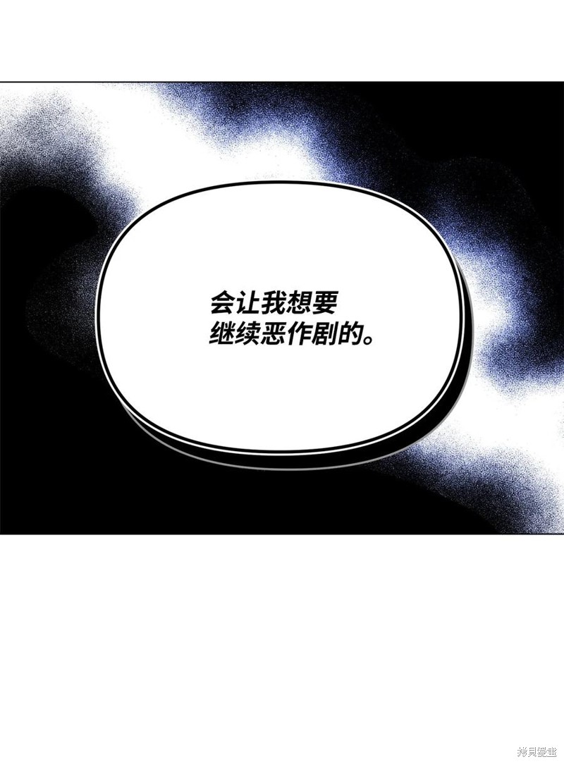 《蘑菇汤》漫画最新章节第101话免费下拉式在线观看章节第【47】张图片