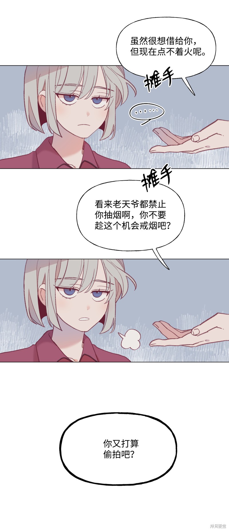 《蘑菇汤》漫画最新章节第36话免费下拉式在线观看章节第【18】张图片