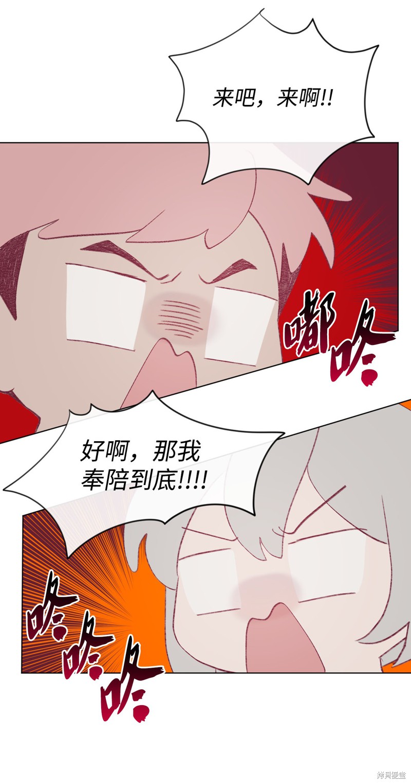 《蘑菇汤》漫画最新章节第14话免费下拉式在线观看章节第【8】张图片