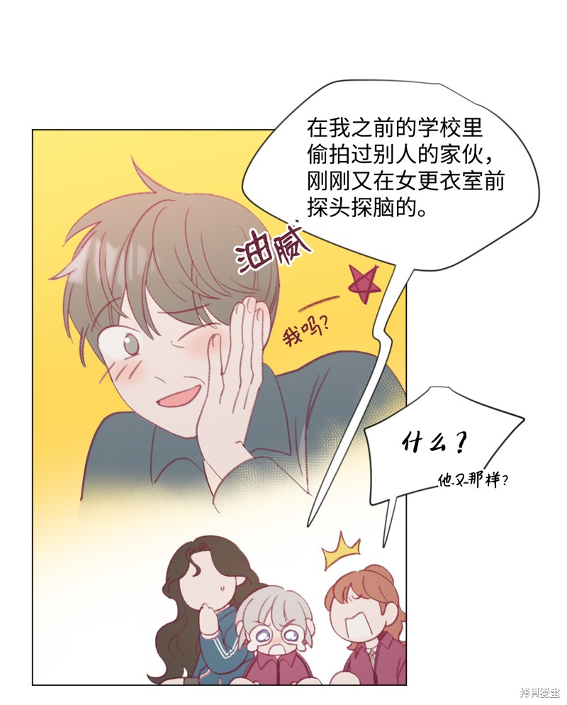 《蘑菇汤》漫画最新章节第35话免费下拉式在线观看章节第【7】张图片