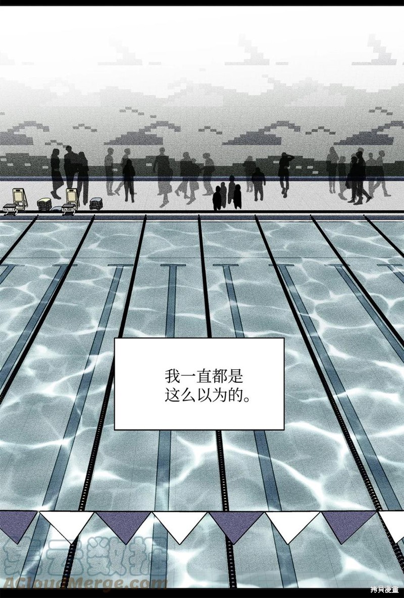 《蘑菇汤》漫画最新章节第79话免费下拉式在线观看章节第【8】张图片