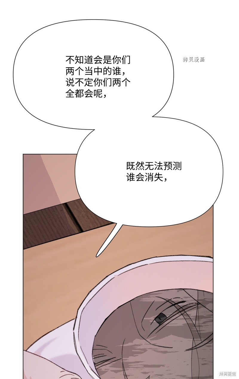 《蘑菇汤》漫画最新章节第115话免费下拉式在线观看章节第【61】张图片