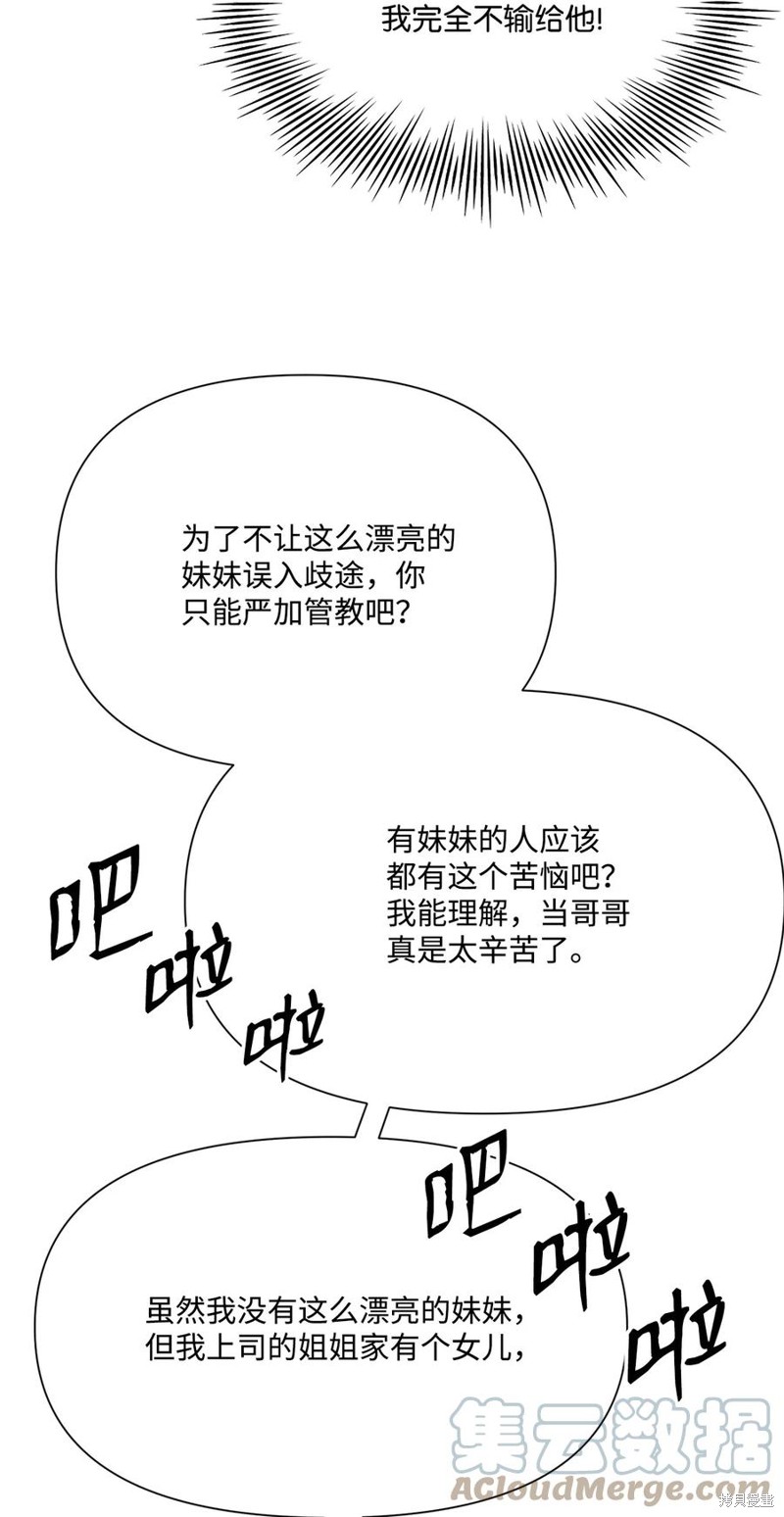 《蘑菇汤》漫画最新章节第100话免费下拉式在线观看章节第【9】张图片