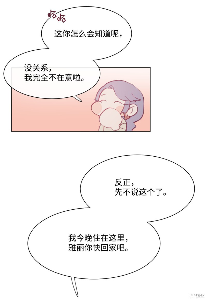 《蘑菇汤》漫画最新章节第19话免费下拉式在线观看章节第【10】张图片