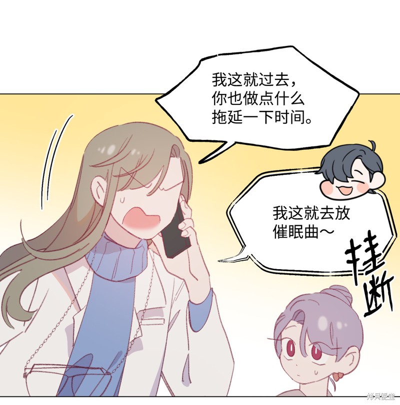 《蘑菇汤》漫画最新章节第56话免费下拉式在线观看章节第【19】张图片