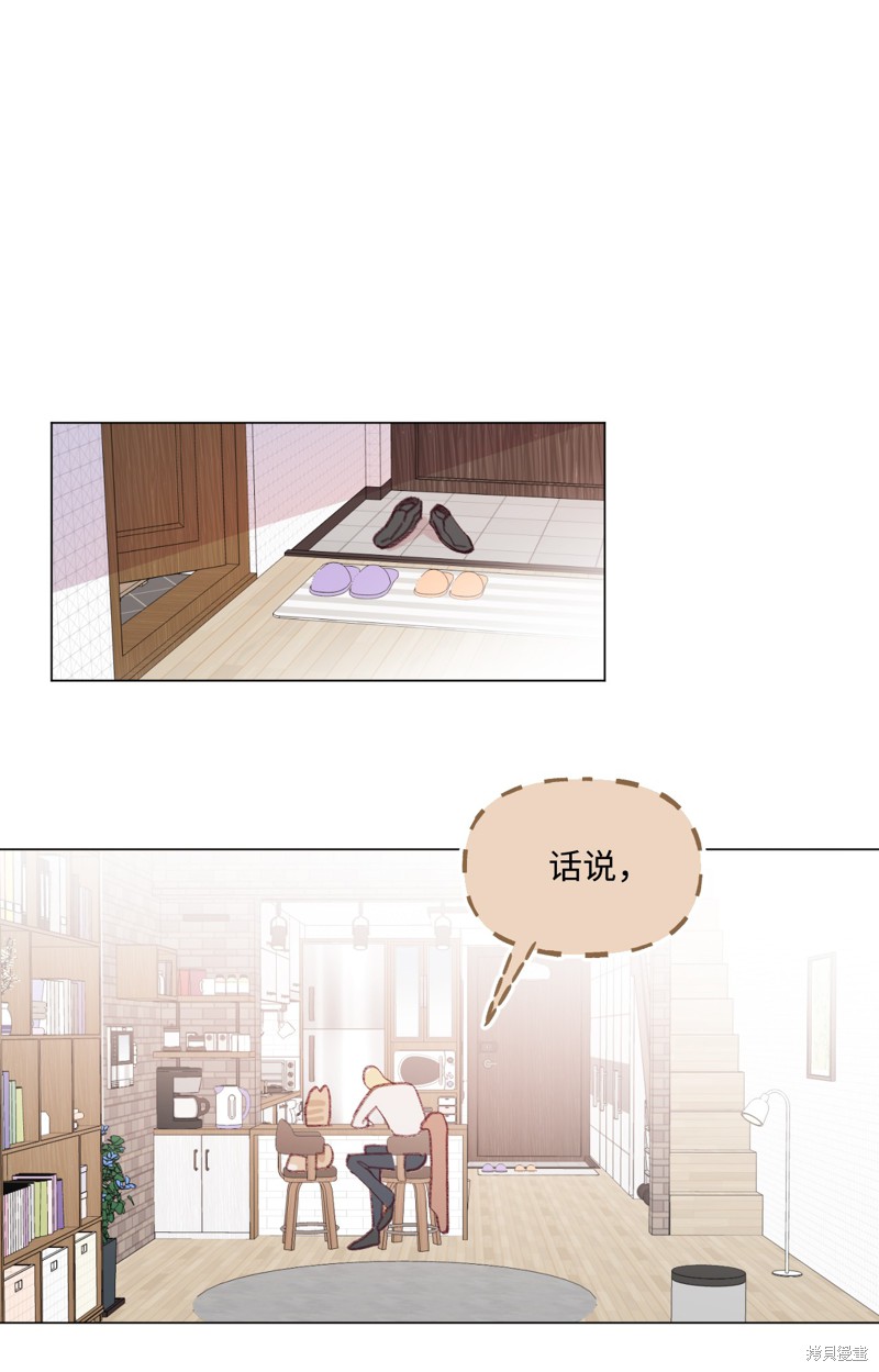 《蘑菇汤》漫画最新章节第60话免费下拉式在线观看章节第【16】张图片