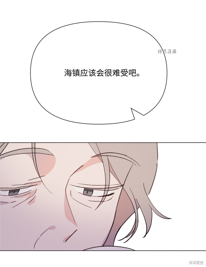 《蘑菇汤》漫画最新章节第115话免费下拉式在线观看章节第【60】张图片