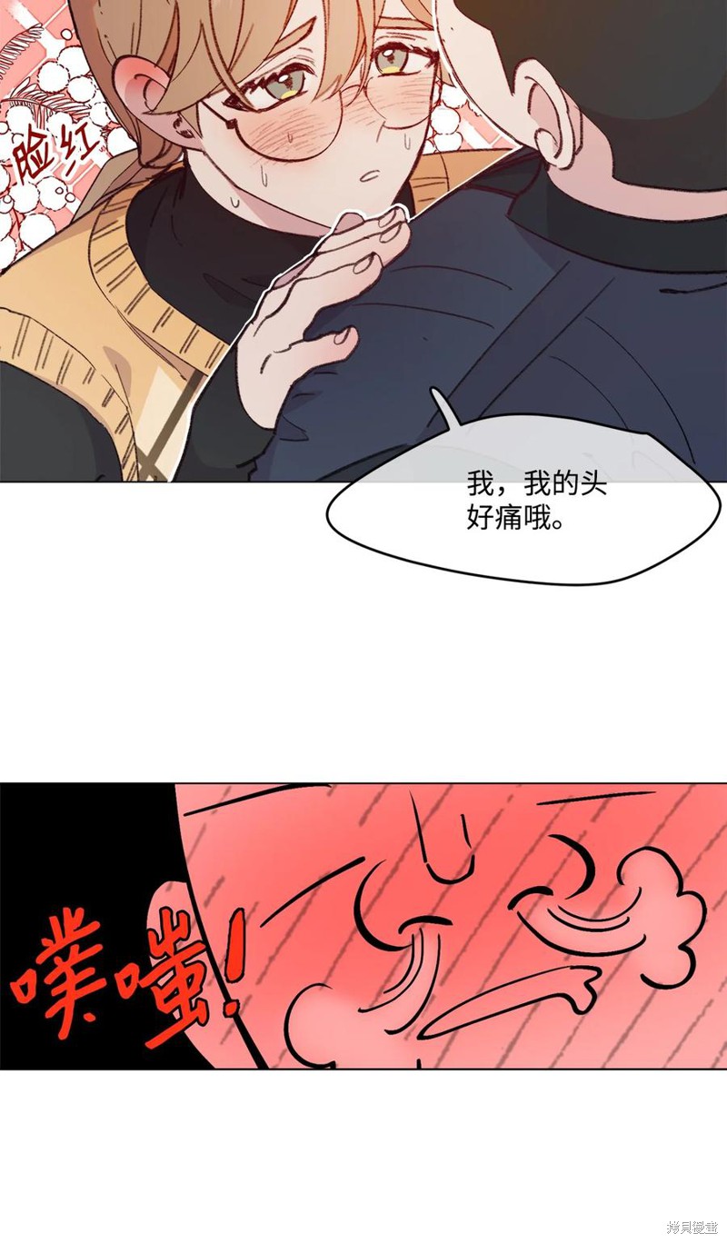 《蘑菇汤》漫画最新章节第89话免费下拉式在线观看章节第【17】张图片