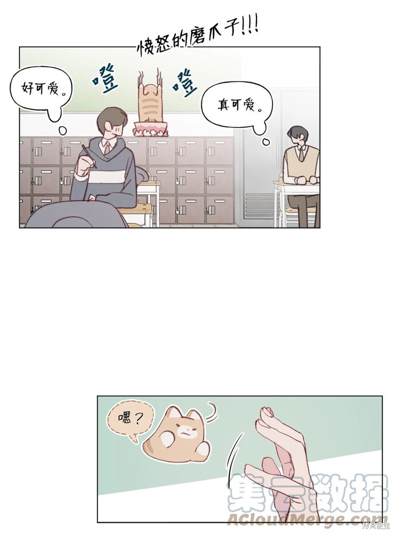 《蘑菇汤》漫画最新章节第71话免费下拉式在线观看章节第【6】张图片